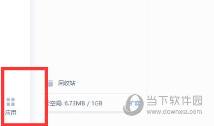 wps2019怎么录屏 看完你就知道了