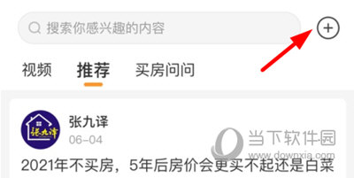 幸福里发布信息