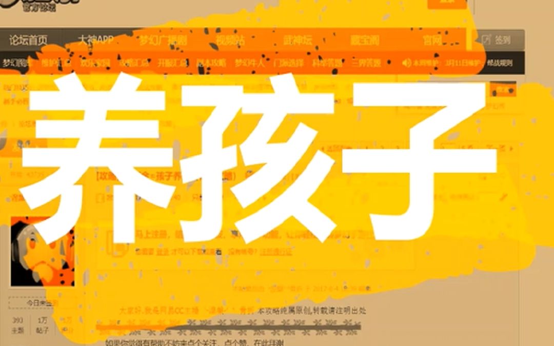 梦幻手游孩子怎么参战 梦幻西游花铃多少级带的