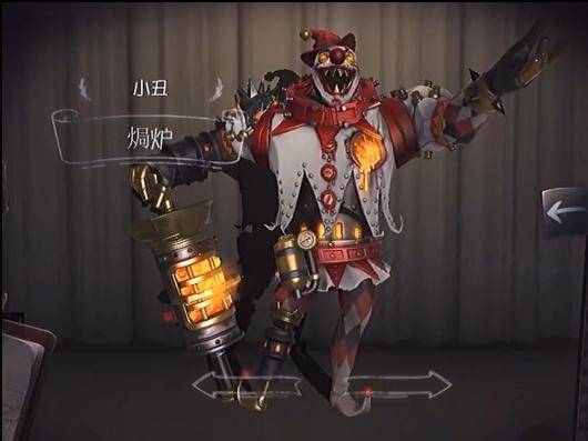 第五人格小丑稻草人和焗炉哪个好 手感最好的皮肤