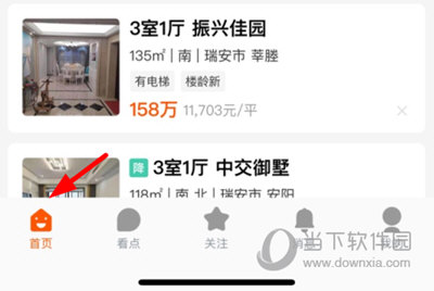 幸福里怎么查看新房源 查看方法介绍