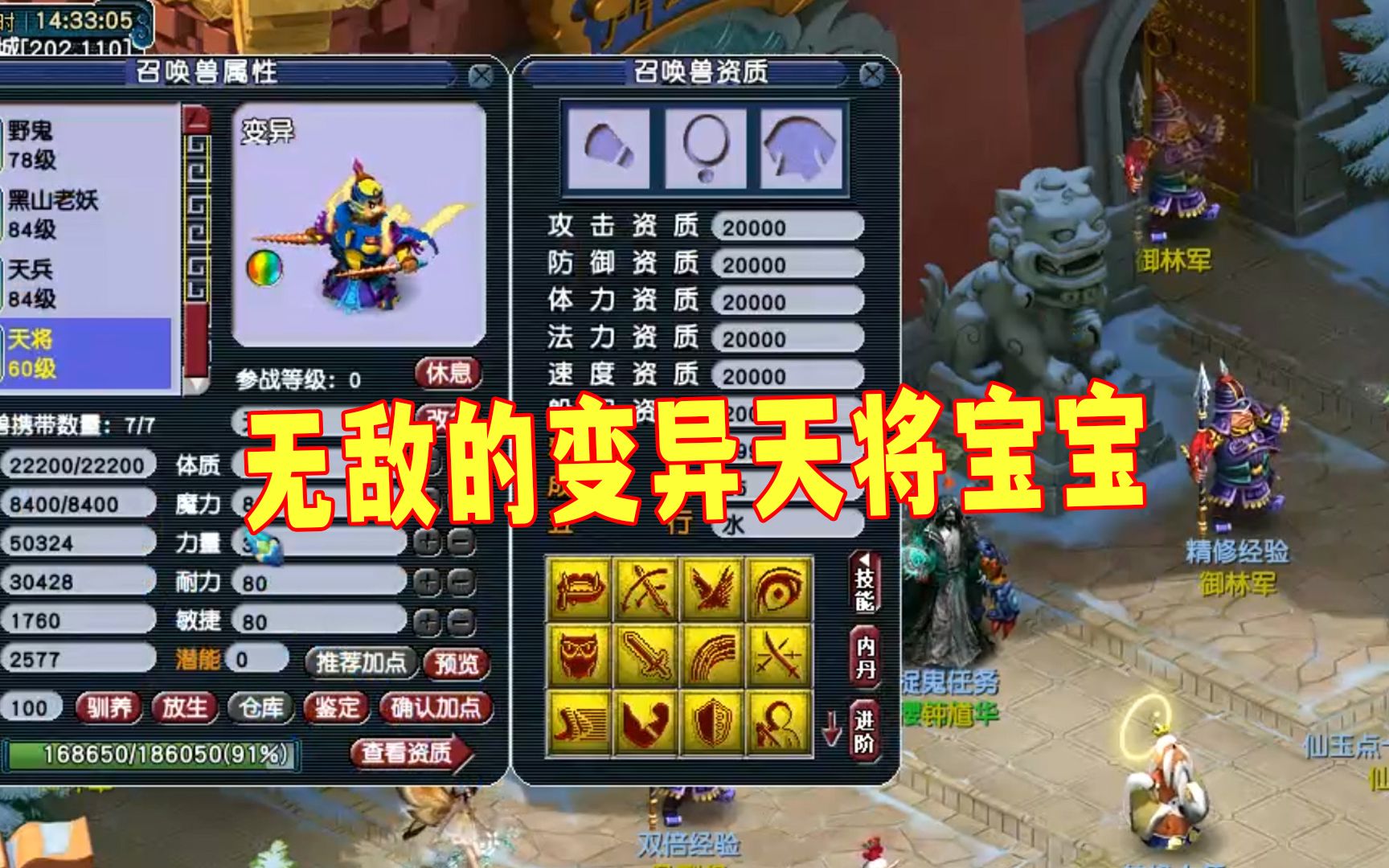 梦幻西游无敌单机 梦幻单机版手游哪个版本最好玩