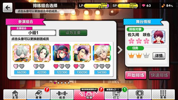 A3满开剧团成员编入怎么做？特定成员编入任务完成方法[视频][多图]图片3