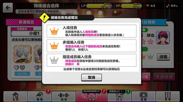 A3满开剧团成员编入怎么做？特定成员编入任务完成方法[视频][多图]图片2