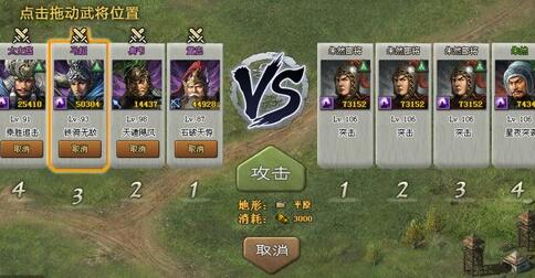 攻城掠地朱然怎么过 队伍配置分享