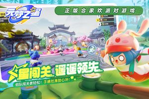 元梦之星突围梦幻岛武器有哪些 突围梦幻岛武器种类一览