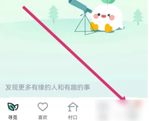 青藤之恋如何相互喜欢 青藤之恋APP开启互相喜欢教程