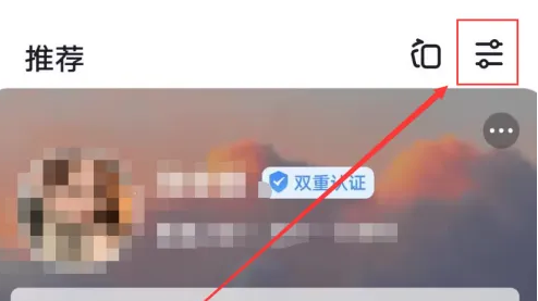 青藤之恋怎么改同城 青藤之恋修改地区步骤一览