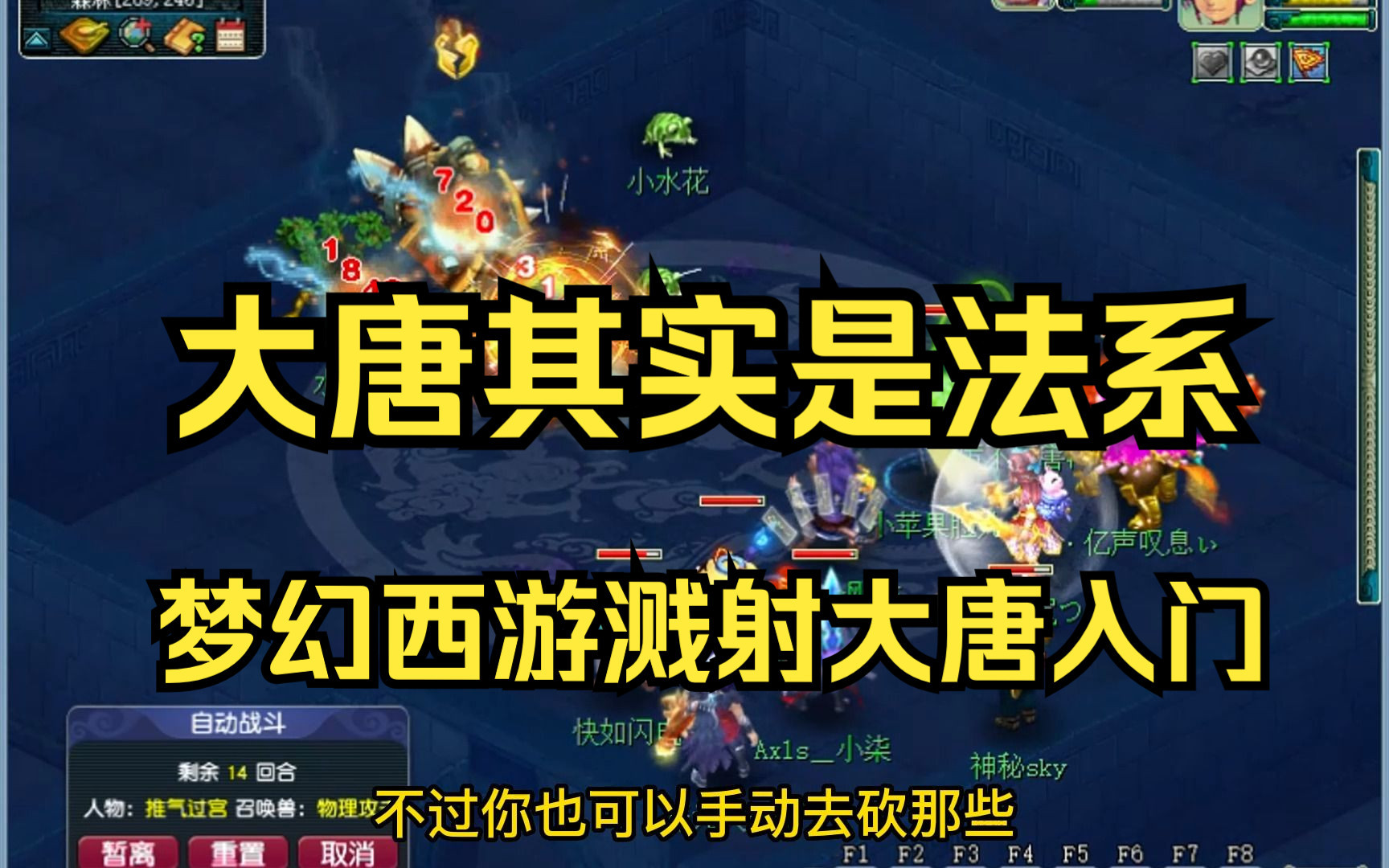 梦幻西游69大唐溅射 梦幻西游手游大唐和狮驼岭哪个好