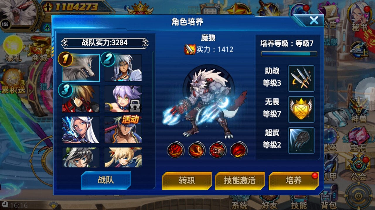 时空猎人坐骑真灵怎么获得 真灵是干什么的