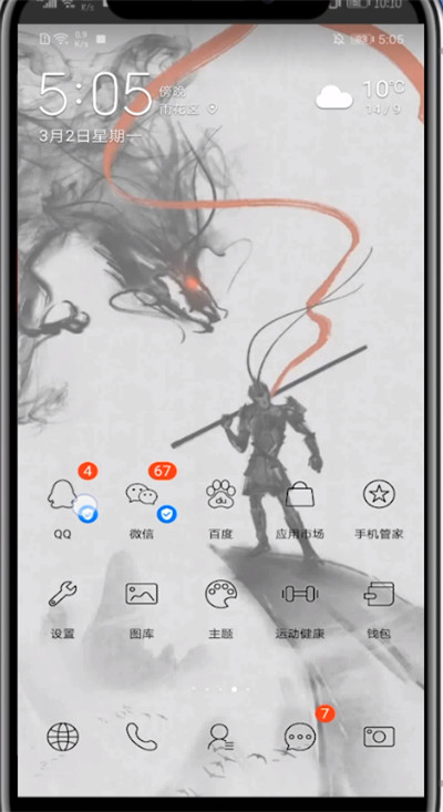 qq空间关闭评论气泡的步骤教程截图