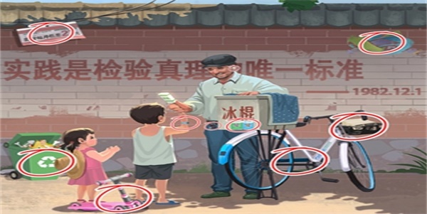 文字脑洞怀旧冰棍怎么通关  文字脑洞怀旧冰棍通关攻略