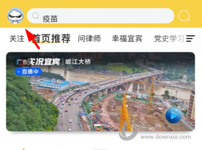 宜宾零距离怎么发布信息 发布方法介绍
