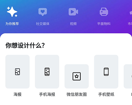 canva怎么添加页面 让内容编辑更方便