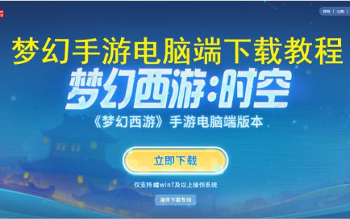 梦幻手游怎么升级客户端 手游梦幻西游37级后怎么升级快