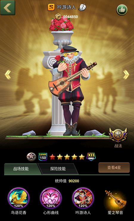 资深兵人大战玩家教你选军官之吟游诗人