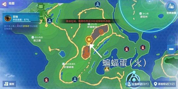 我的起源变异宠物蛋怎么获得？变异宠物蛋位置大全[视频][多图]图片2