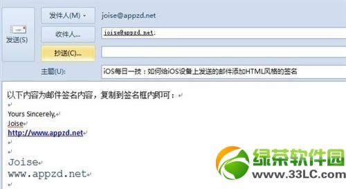 iPhone发邮件怎样添加个性签名?iPhone邮件个性签名自定义设置办法