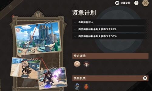 原神千步拦射角分间第二关攻略