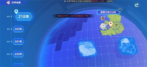 我的起源怎么回到218年？回到218年方法攻略[视频][多图]图片3