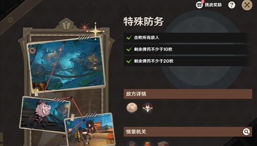 原神千步拦射角分间第一关攻略