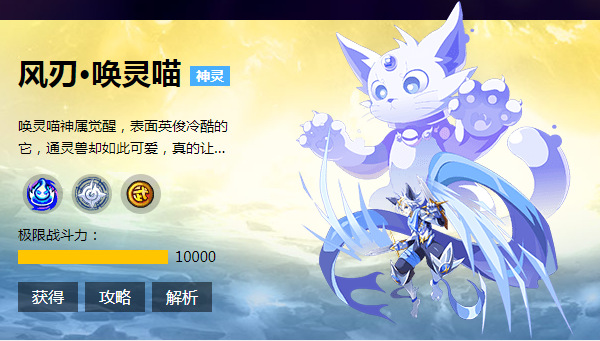 晶核秘法灵喵怎么获得 宠物图鉴一览