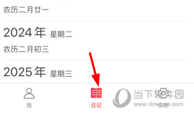 十年日记APP怎么编辑 编辑方法介绍