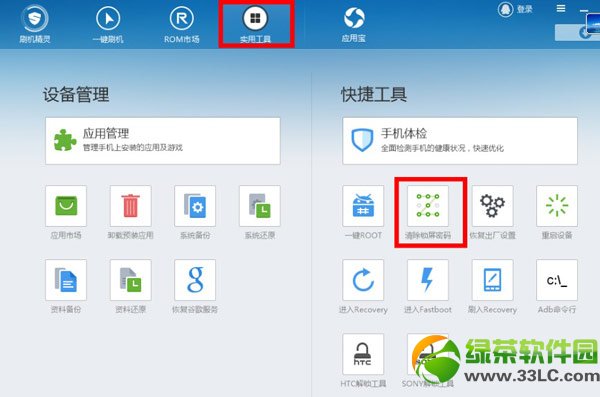 手机9宫格解锁密码忘记了怎样办？忘记安卓9宫格解锁密码处理办法
