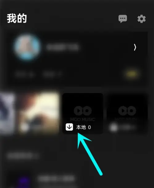 moo音乐如何导入本地歌曲 具体操作方法介绍
