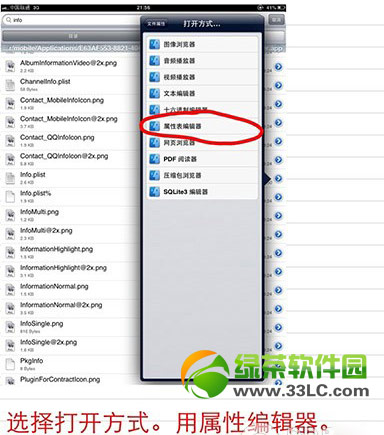 ipad微信怎么全屏？ipad微信不能全屏解决方法4