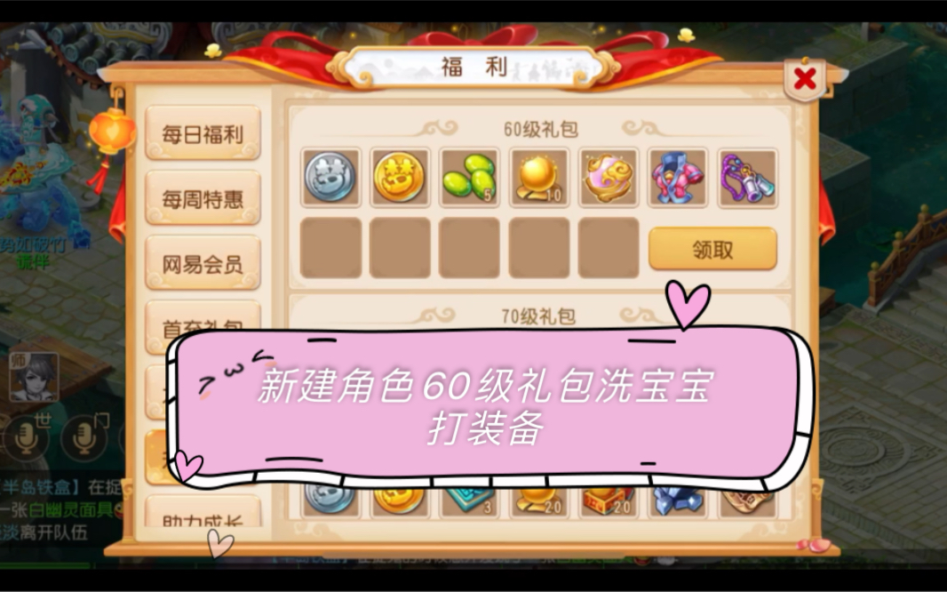 梦幻西游手游怎么出售角色装备啊视频 梦幻西游如何卖梦幻币划算