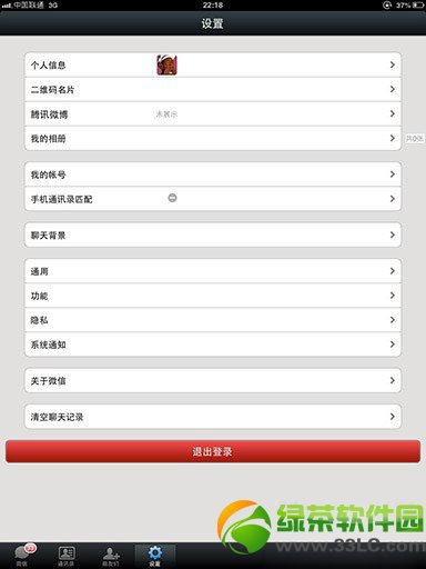 ipad mini2微信全屏设置办法
