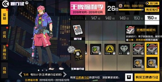 王牌战士炙烤厨神在哪获得？火神炙烤厨神皮肤获取方法[视频][多图]图片3