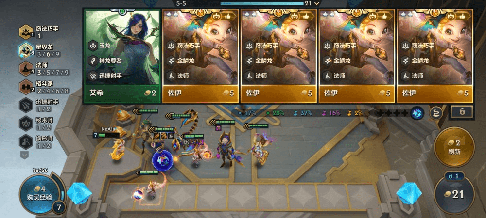 云顶之弈追三星五费技巧 怎么赚更多金币