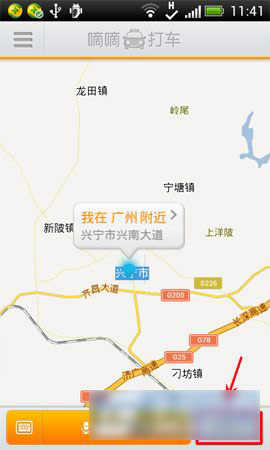 嘀嘀打车怎样用？嘀嘀打车软件使用办法