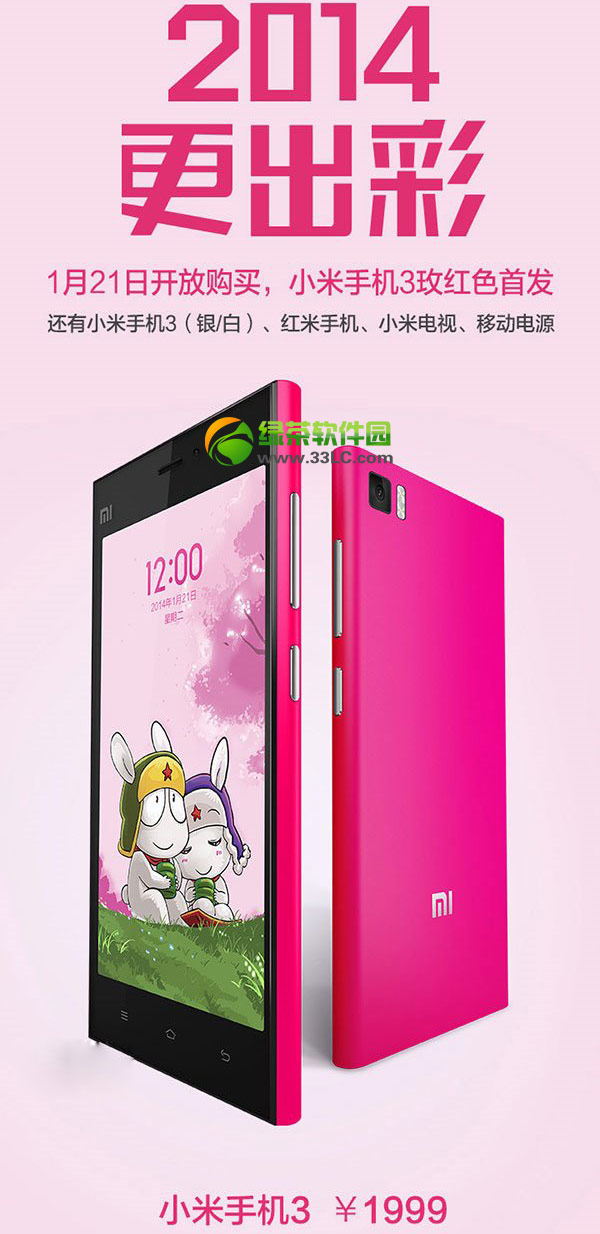 小米3枚红色什么时候发售？小米3枚红色发售时间(附图片欣赏)