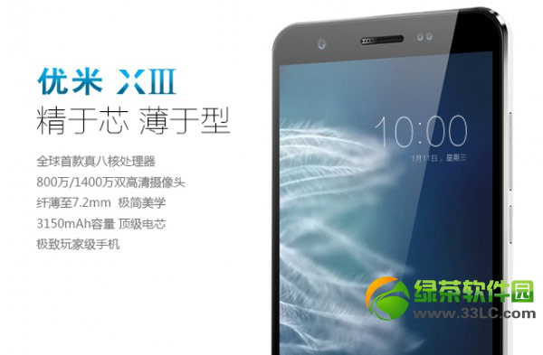 优米x3多少钱？优米x3价格及配置介绍2