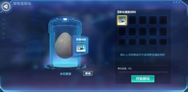 我的起源孵化变异宠物蛋需要多久？变异宠物蛋孵化时间攻略[视频][多图]图片2