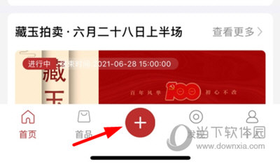 藏玉APP怎么卖玉石 售卖方法介绍