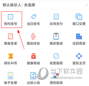 北京燕化医院怎么预约挂号 操作方法介绍