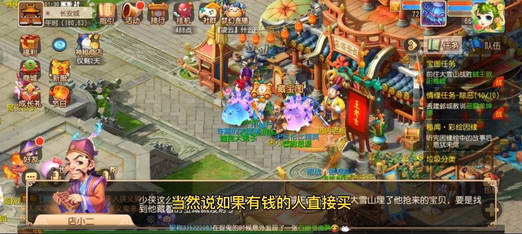 梦幻西游手游孩子养成花费 梦幻西游手游坐骑驯养要多久坐骑驯养花费多少