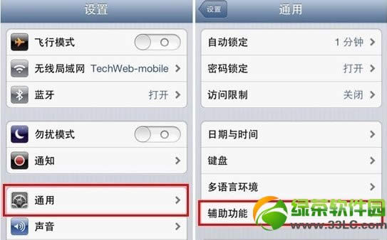 iPhone耳机坏了一只怎么办？iPhone耳机立体声问题解决方法2