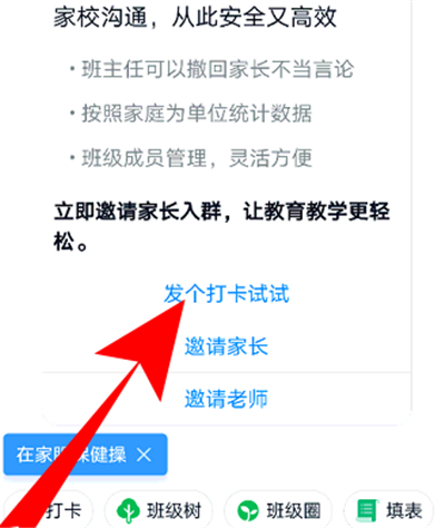 钉钉打卡上传录音具体方法截图