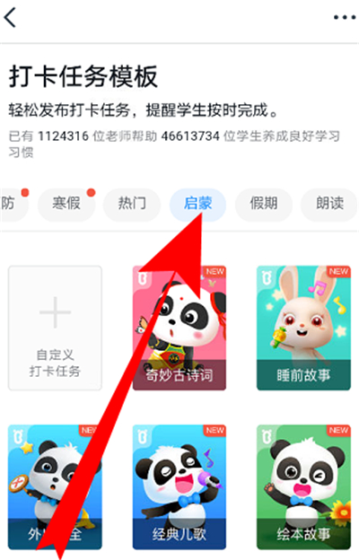 钉钉打卡上传录音具体方法截图