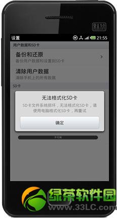 sd卡已损坏 您也许必须将其重新格式化处理办法