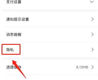 租号玩上号器怎么关闭 租号玩关闭个性化推荐方法