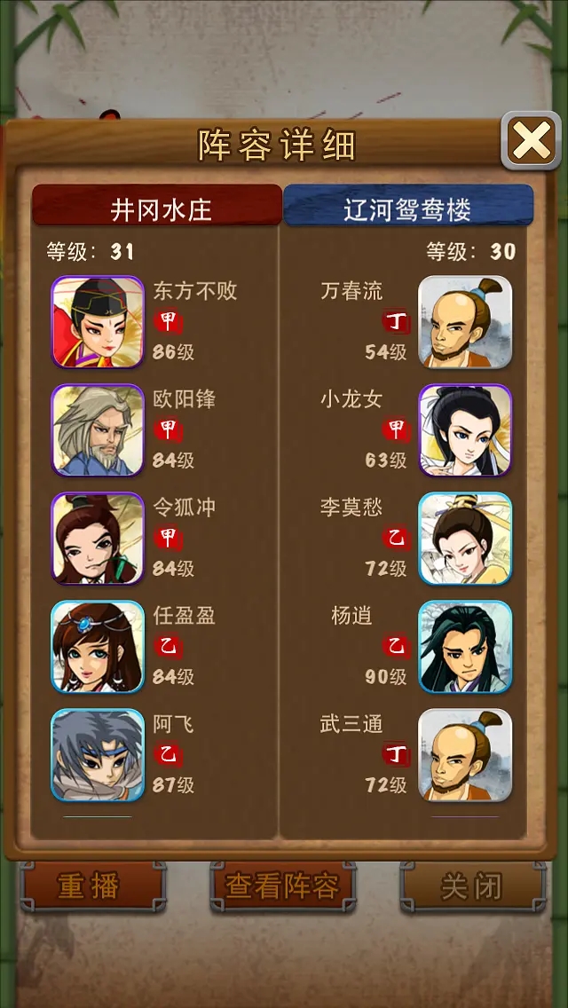 大掌门最新8人阵容推荐 八大阵组合及缘加成