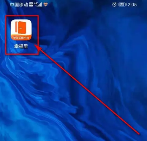 幸福里app如何查房价 幸福里app查房价教程