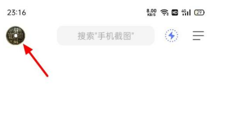 阿里云盘怎么加好友 阿里云盘添加好友的方法及步骤