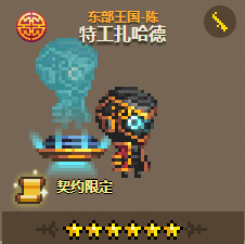 克鲁赛德战记扎哈德强不强 克鲁赛德战记扎哈德介绍